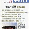 「『人新世』と唯物史観」を読んで②