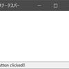 【C++/Win32 API】ステータスバーの作成