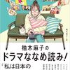 ほとんど見ていないことで