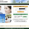 【図解】奨学金繰上手続き手順 
