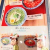 本格点心とアツアツ中華粥！イオンモールの中華レストラン【鼎一（ディンイー） 】　メニュー編
