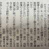 読売歌壇に掲載されました