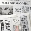 経済と環境 両立の道は-グリーン成長は幻想か？