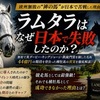 なぜラムタラは日本で種牡馬として失敗したのか？無敗の欧州最強馬が種牡馬として成功できなかった理由を徹底解説