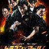 殺破狼2（SPL2）！　映画「ドラゴン×マッハ！」を観た。