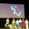 大河ドラマ『西郷どん』パブリックビューイングに参加してきたでごわす！