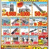 【GWセール開催中】シマノ製品お買い得♪