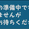 ようこそ！　SH療法の世界へ