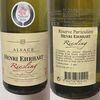 Henri Ehrhart Riesling Reserve Particuliere (アンリ・エーラール　リースリング　レゼルヴ・パルティキュリエール)