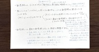 『ファインマンテクニック』で、"わかったつもり" を克服。人気の読書術を実際に試してみた。