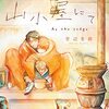 菅辺吾郎『だれやねん』マグコミにて新連載