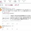 twitter依存がいよいよ深刻に…そうだ、対策しよう