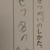 国語の不出来は全てに通ずる