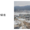 年末の帰省