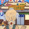 2016　おはなし☆レストラン　1月