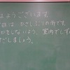 本日のかぎやっ子（６年）