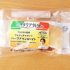 フォカッチャサンド　ハーブチキン&トマト