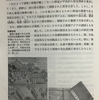 韓国の歴史教科書「倭寇についての記述」