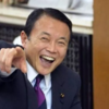 ■逆ケーススタディー　自民党麻生太郎氏