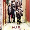 『わたしは、ダニエル・ブレイク』(2016)　ケン・ローチ：監督