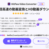 【多機能】ドラレコ動画なんとかしたい！ 動画変換からダウンロードまでこのソフトで何でも出来た！ by HitPaw Video Converter