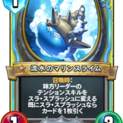 カードバランス調整 カテゴリーの記事一覧 Dqra Blog ドラゴンクエストライバルズ エース 攻略ブログ カードバランス調整 カテゴリーの記事一覧 Dqra Blog ドラゴンクエストライバルズ エース 攻略ブログ