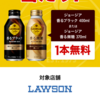 Coke ONで当選！コカ・コーラ『猿田彦珈琲監修 ジョージア  香るブラック』を飲んでみた！