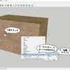 SketchUp内でテクスチャーの方向を変える方法