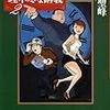 滝沢聖峰『安部窪教授の理不尽な講義』2巻