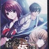 今プレイステーション２の妖鬼姫伝 ～あやかし幻灯話～ [通常版]にいい感じでとんでもないことが起こっている？