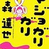 国家という枠組みに違和感を持つという内面の自由はあるはず　ＢＹ是枝裕和　心に残った言葉シリーズ