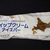 ホイップクリームアイスバー！コンビニや通販で買える赤城乳業のカロリーや値段が気になるアイス商品