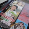 「まんがで読む古事記・第5巻」