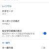 Twitterのキーボードが引っ込む問題が解決した