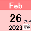 【投資方針(2023年)[2023/2/26更新版]】