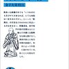 京都アヤワスカ茶会裁判 ー アマゾンの薬草が日本で宗教裁判に？ ー