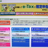 日本年金機構は、何をもたもたしているのだ