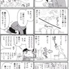 漫画家さんが任天堂を批判して大炎上w