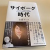 これからを生きていく"ヒント"に溢れた本