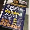 読書感想文