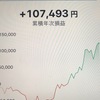 仮想通貨天才トレーダーワイ、ビットフライヤーに75万突っ込んで1か月半過ぎた結果　損益がwwww