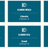 【クラウドマイニング】Genesis Mining、cryptonight 1300 H/s 買っていただいて、3%の 39 H/s を獲得！