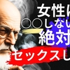 「YouTubeの奨め87 賢者のことば モチベーションTVのYouTuberを紹介するぜ」