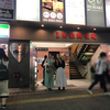Show Wesugi Birthday Special Event 2024 写真アップ&NEWS!!!