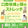 オーラルフレイルにご注意を