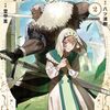 星霜の心理士｜2巻特典まとめ｜ストア一覧