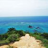 沖縄移住生活　～沖縄本島の絶景　ジュゴンの見える丘～