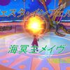【フェスタ】メイヴ開催！　開催間隔早すぎる！！