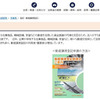 登記 -動産譲渡登記-　法人の登記事項証明書の添付省略と申請人プログラムV7.0.4公開