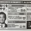 国民民主党の玉木という男　不倫不祥事対応